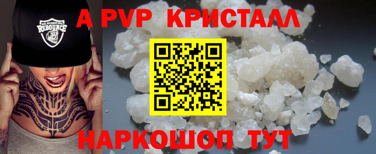APVP СК  Вход с VPN  Alfa_PVP кристаллы  купить наркотик  Кулебаки 