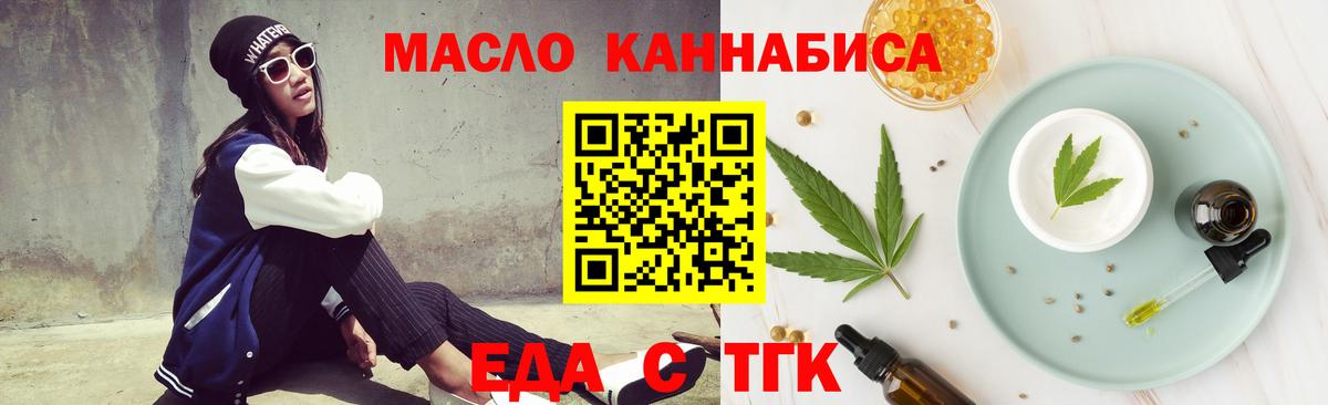 Печенье с ТГК конопля  Вход с VPN  Кулебаки 