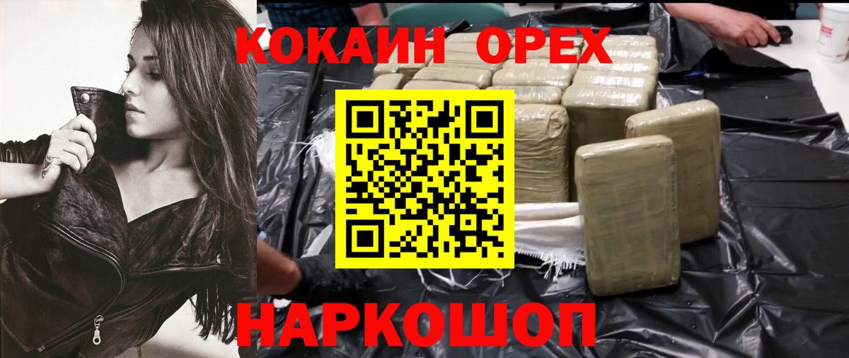 Cocaine VHQ  КОКАИН Columbia  Вход с VPN  Кулебаки 