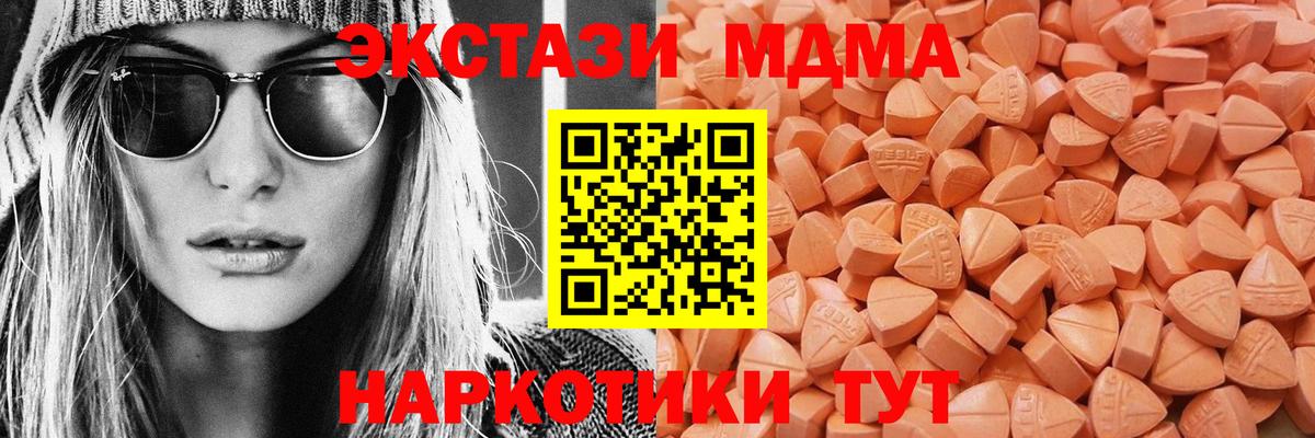 Экстази 99%  ЭКСТАЗИ  darknet Telegram  Кулебаки  Вход с VPN  Ecstasy MDMA 