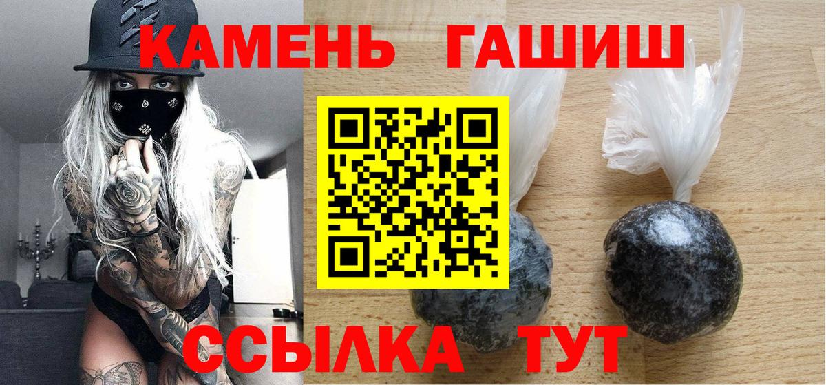 ГАШ ice o lator  Гашиш Cannabis  ГАШ  Вход с VPN  Кулебаки 