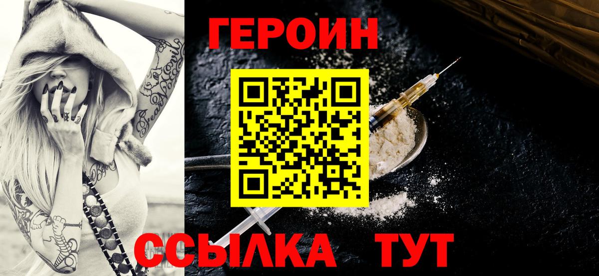 Кулебаки  ГЕРОИН герыч  Вход с VPN 