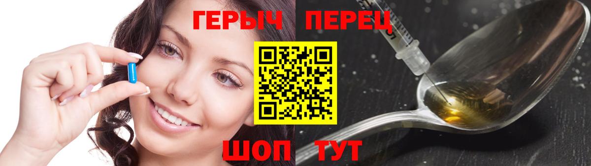 Героин Heroin Кулебаки