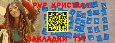 молекула духа Комсомольск-на-Амуре