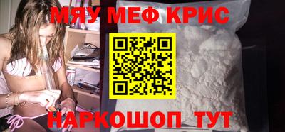 мефедрон Конаково