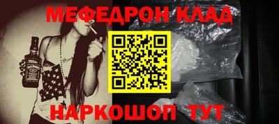 мефедрон Конаково