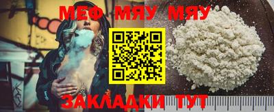 мефедрон Конаково