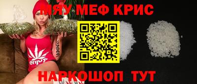 мефедрон Конаково