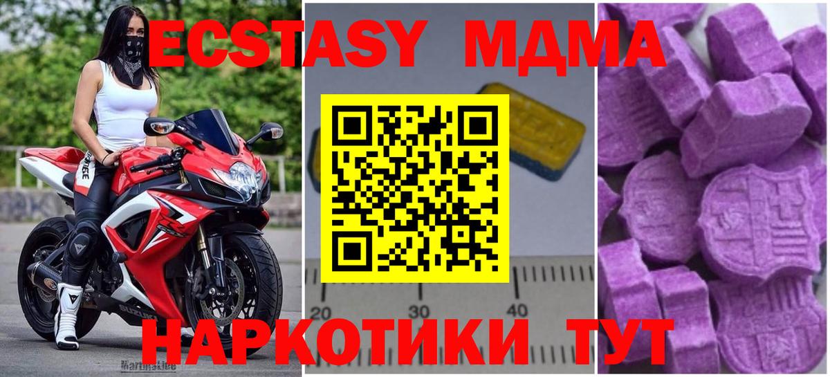 MDMA кристаллы  MDMA молли  Кулебаки  Вход с VPN 