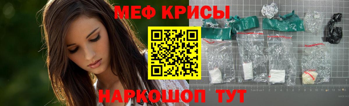 Кулебаки  Меф кристаллы  Вход с VPN  МЯУ-МЯУ  Мефедрон кристаллы 