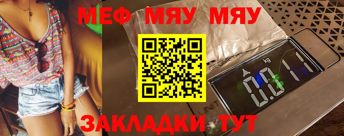 МЕФ мука Кулебаки