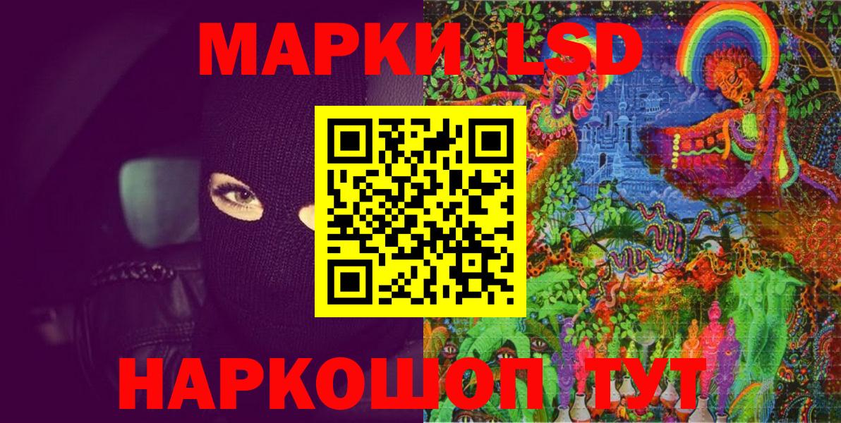 Наркотические марки 1,8мг Кулебаки